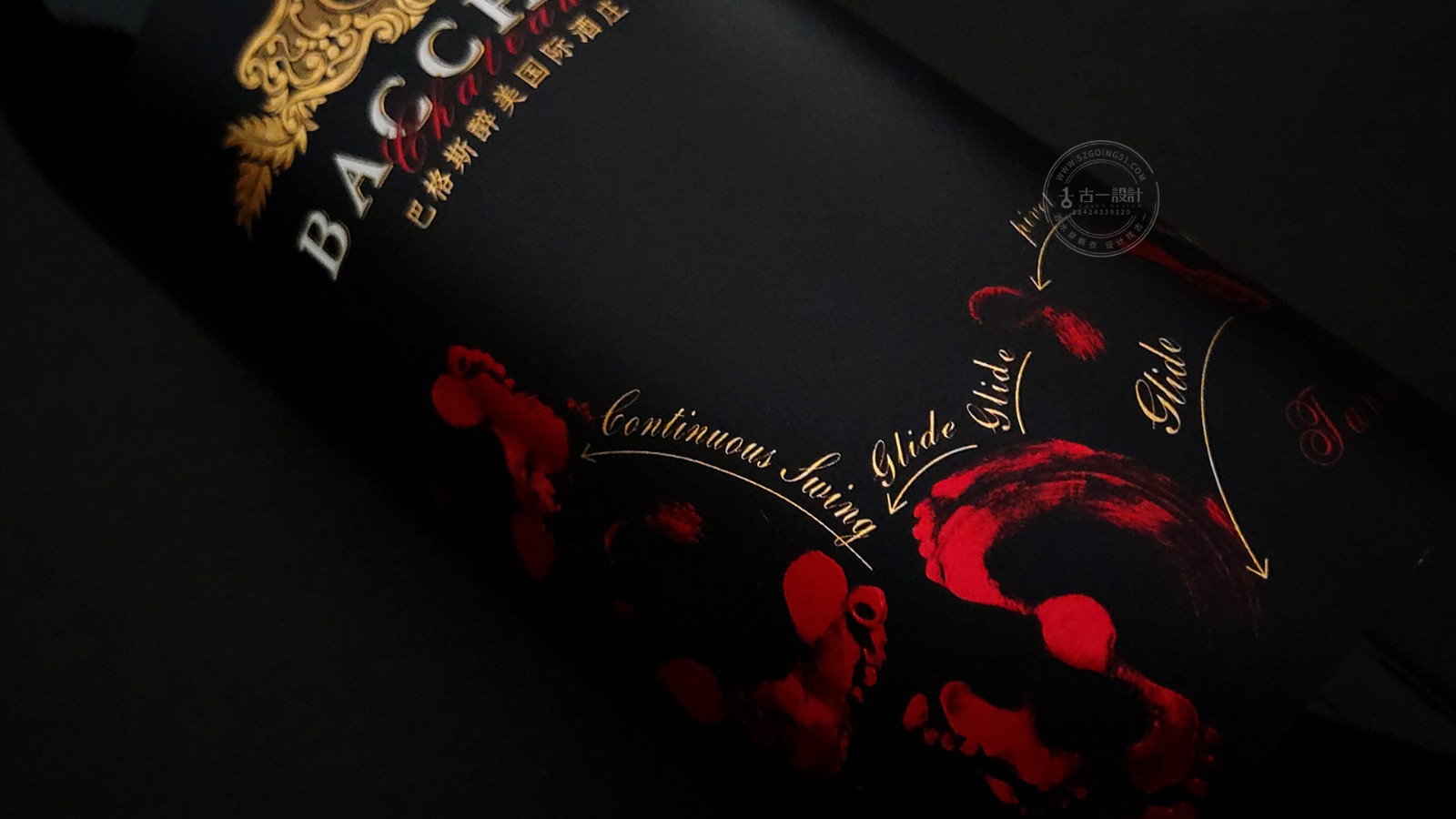 古一设计,巴格斯酒标设计,深圳红酒包装设计公司