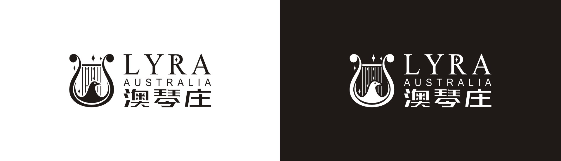 澳琴庄红酒logo设计,广告语设计,古一设计