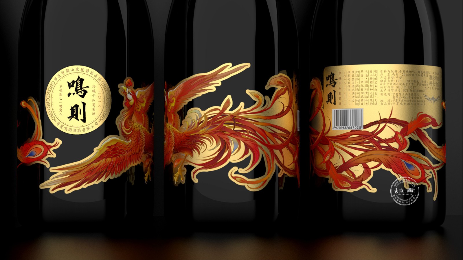 高档红酒包装设计，深圳红酒设计公司，红酒包装设计，古一设计